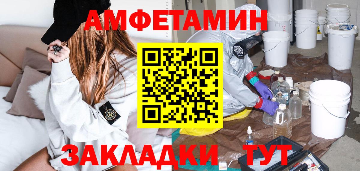 АМФЕТАМИН Розовый  Амфетамин  Амфетамин  Пыть-Ях  Вход с VPN 
