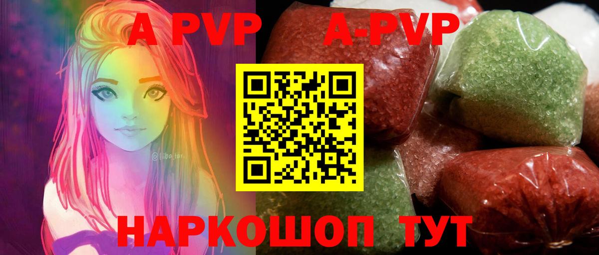 Пыть-Ях  APVP  Вход с VPN  Alpha-PVP Crystall  А ПВП мука 