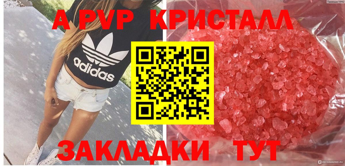 Alpha PVP Соль Пыть-Ях