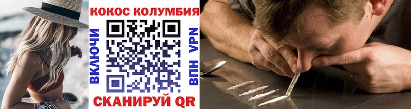 КОКАИН 99%  Пыть-Ях 