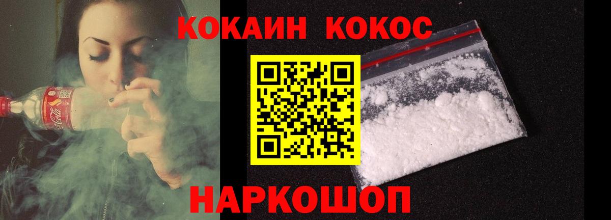 Cocaine VHQ Пыть-Ях