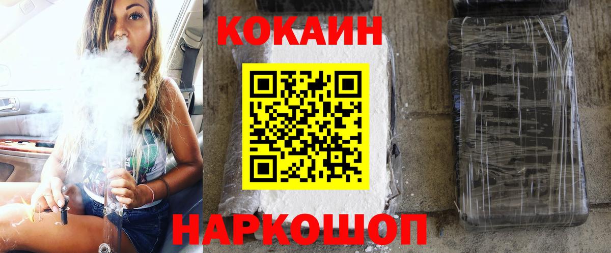 Пыть-Ях  КОКАИН Колумбийский  COCAIN  COCAIN Fish Scale  Вход с VPN 