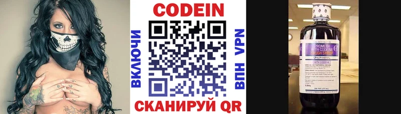 Кодеиновый сироп Lean Purple Drank  Пыть-Ях 
