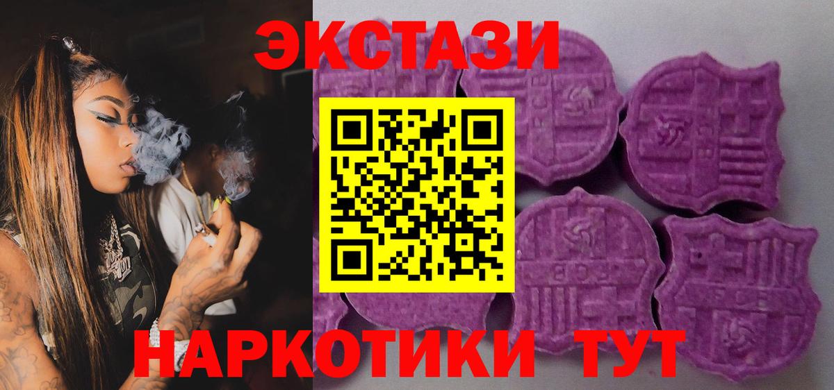 Экстази  Вход с VPN  даркнет официальный сайт  ЭКСТАЗИ 250 мг  Пыть-Ях 