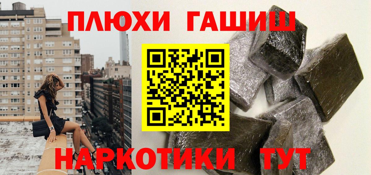 ГАШИШ 40% ТГК  Вход с VPN  ГАШ  Пыть-Ях  ГАШИШ Ice-O-Lator 