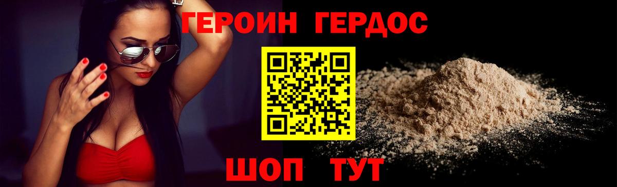 ГЕРОИН хмурый  Вход с VPN  ГЕРОИН  Пыть-Ях 