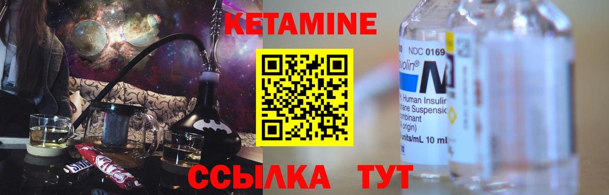 Пыть-Ях  Кетамин ketamine  Вход с VPN 