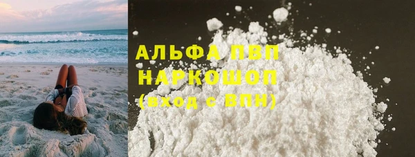 альфа пвп Белоозёрский