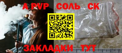 стаф Севастополь