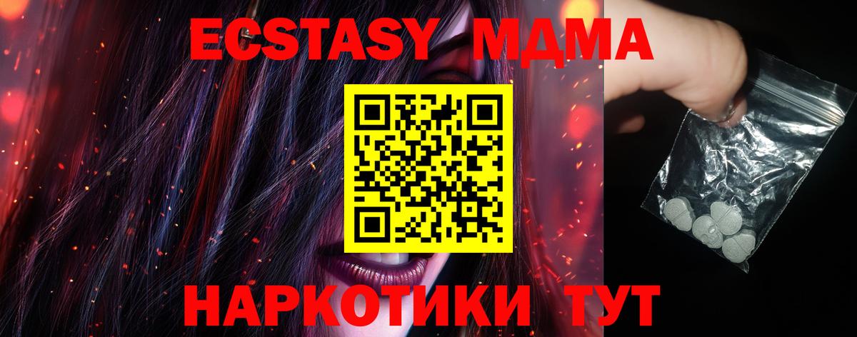 Пыть-Ях  МДМА  Вход с VPN  MDMA crystal  МДМА кристаллы 