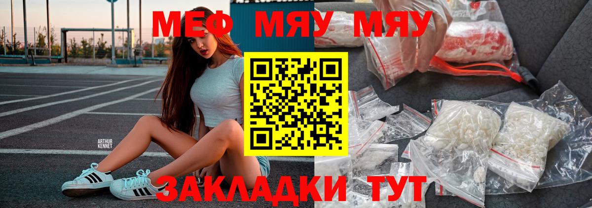 Мефедрон VHQ  Мефедрон mephedrone  МЕФ  Пыть-Ях  Вход с VPN 