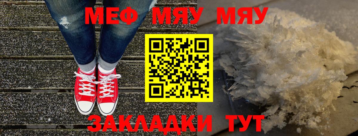 Меф кристаллы Пыть-Ях
