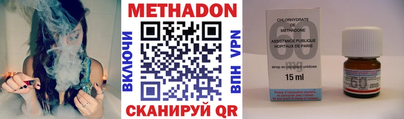 МЕТАДОН methadone  Пыть-Ях 