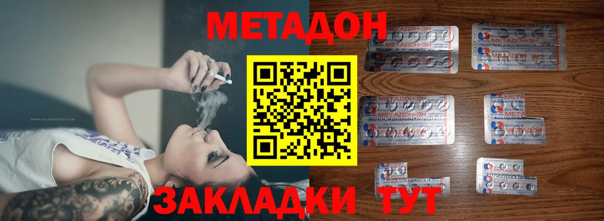 гидра вход  МЕТАДОН мёд  Вход с VPN  Пыть-Ях 