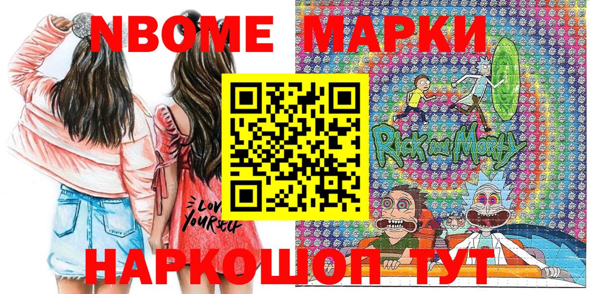Марки 25I-NBOMe 1,8мг Пыть-Ях