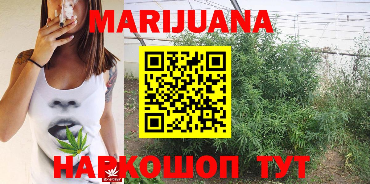 Канабис марихуана  Бошки Шишки SATIVA & INDICA  Шишки марихуана White Widow  Пыть-Ях  Вход с VPN  Каннабис сатива 